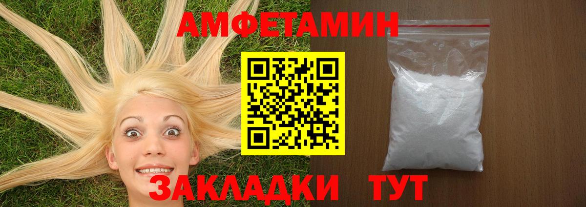 mega онион  АМФЕТАМИН  Дмитров  Вход с VPN  АМФ Розовый 
