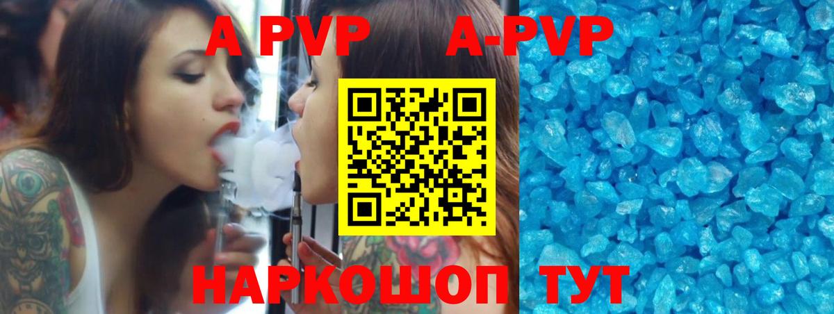 APVP СК  Дмитров  Alpha-PVP  APVP Crystall 