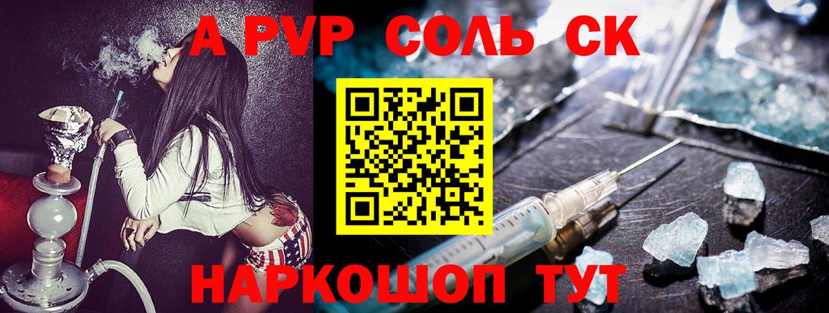 Alfa_PVP  Вход с VPN  Альфа ПВП СК КРИС  Дмитров  Alpha PVP крисы CK  Alfa_PVP кристаллы 