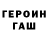 ГАШ хэш Lika Sisi