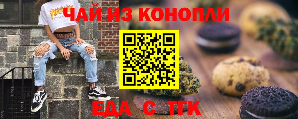 Cannafood марихуана Дмитров