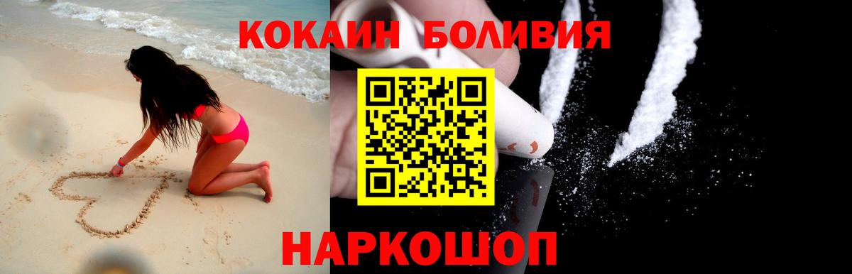 COCAIN 97% Дмитров