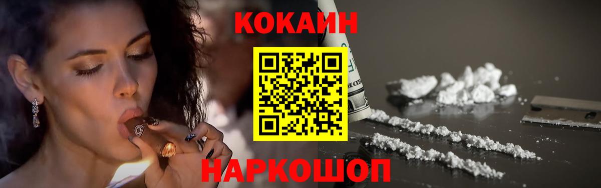 Дмитров  КОКАИН Columbia  Вход с VPN  Кокаин 97% 