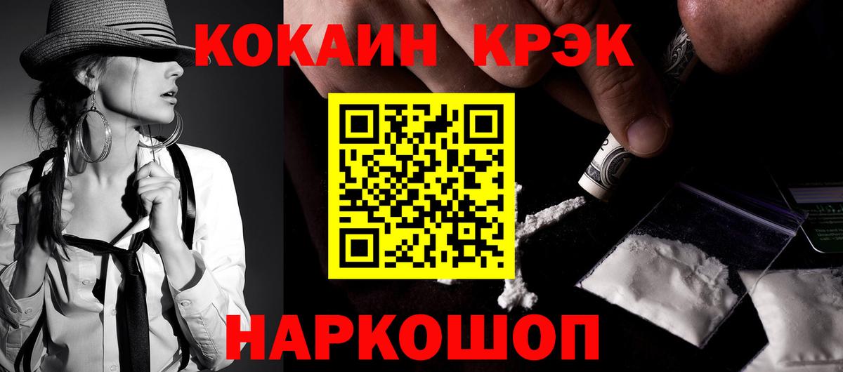 Кокаин Fish Scale Дмитров