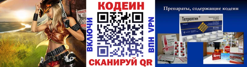 где найти наркотики  Дмитров  Кодеиновый сироп Lean Purple Drank 