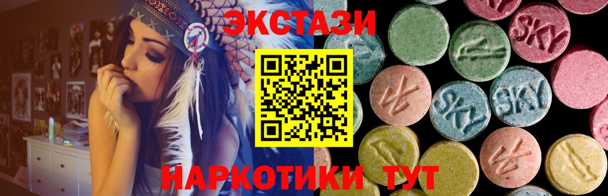 Ecstasy 280 MDMA  Экстази Дубай  Дмитров  как найти закладки  Вход с VPN 