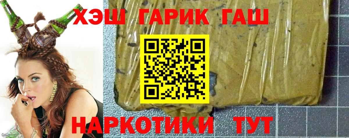 ГАШ  Дмитров  ГАШИШ Изолятор  ГАШ убойный 