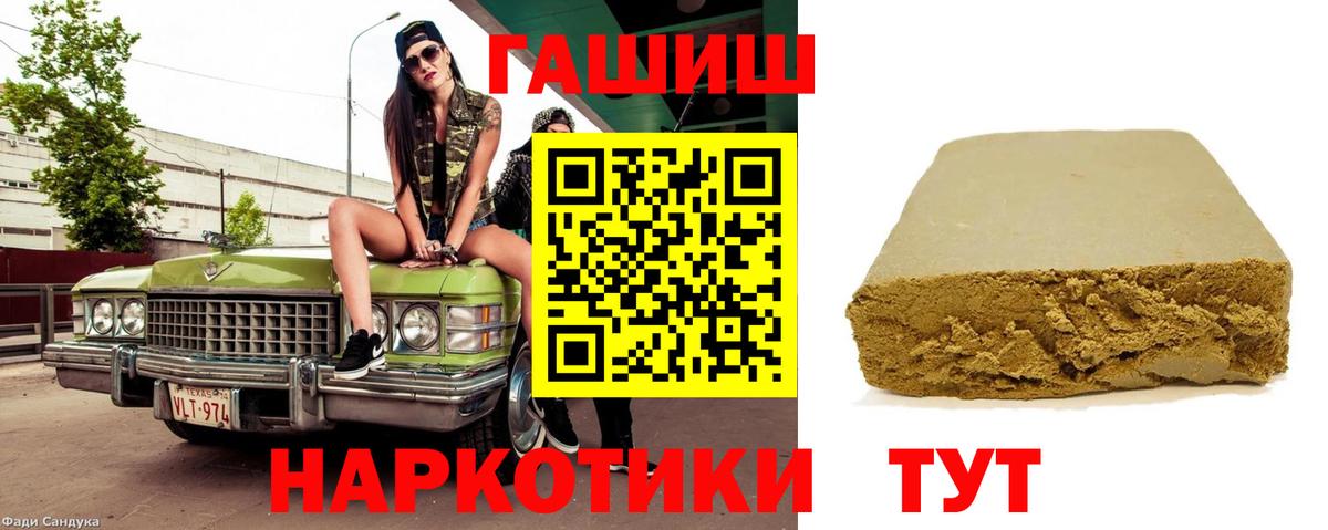 ГАШИШ хэш  ГАШИШ гашик  Дмитров  Вход с VPN 