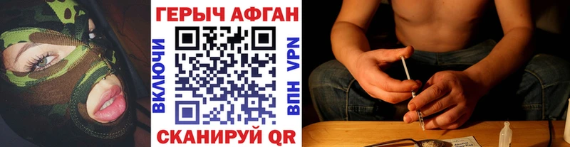ГЕРОИН афганец  Дмитров 