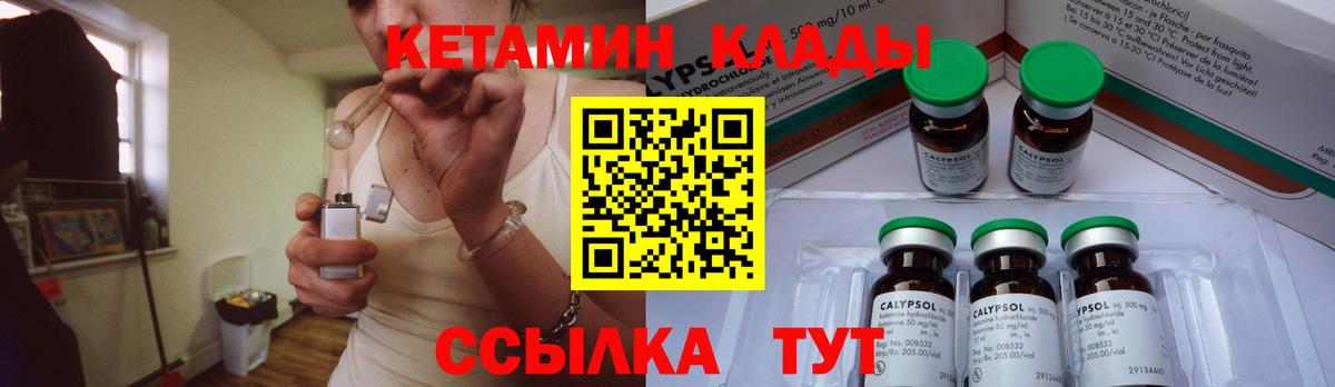 Кетамин ketamine  КЕТАМИН ketamine  Дмитров 