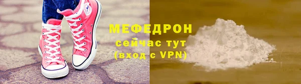 мяу мяу кристалл Гусев