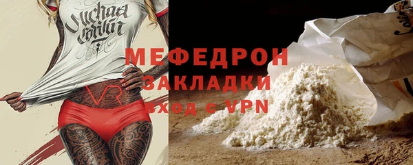 мяу мяу кристалл Гусев
