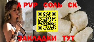 стафф Бузулук