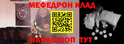 метамфетамин Волгодонск