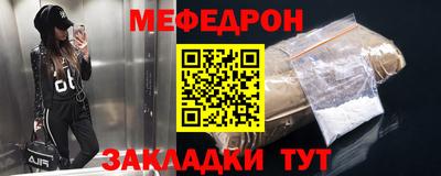 меф Волгодонск