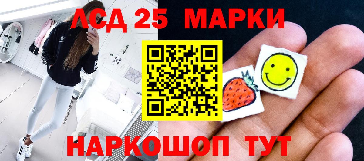 LSD-25 экстази кислота Дмитров