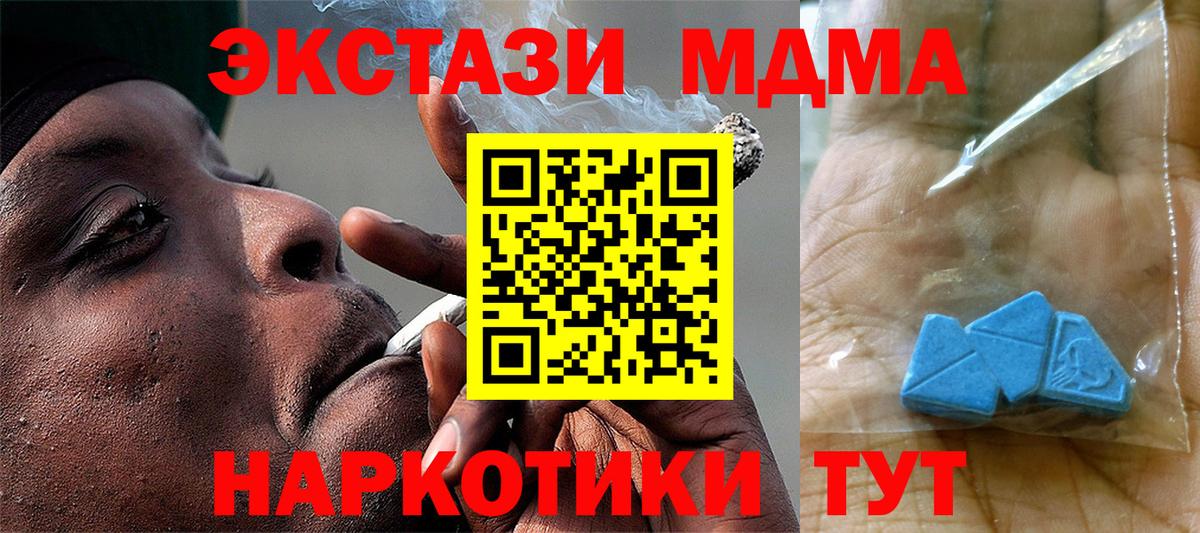 MDMA молли Дмитров