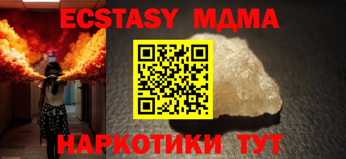 МДМА  Вход с VPN  МДМА Molly  Дмитров  МДМА молли 