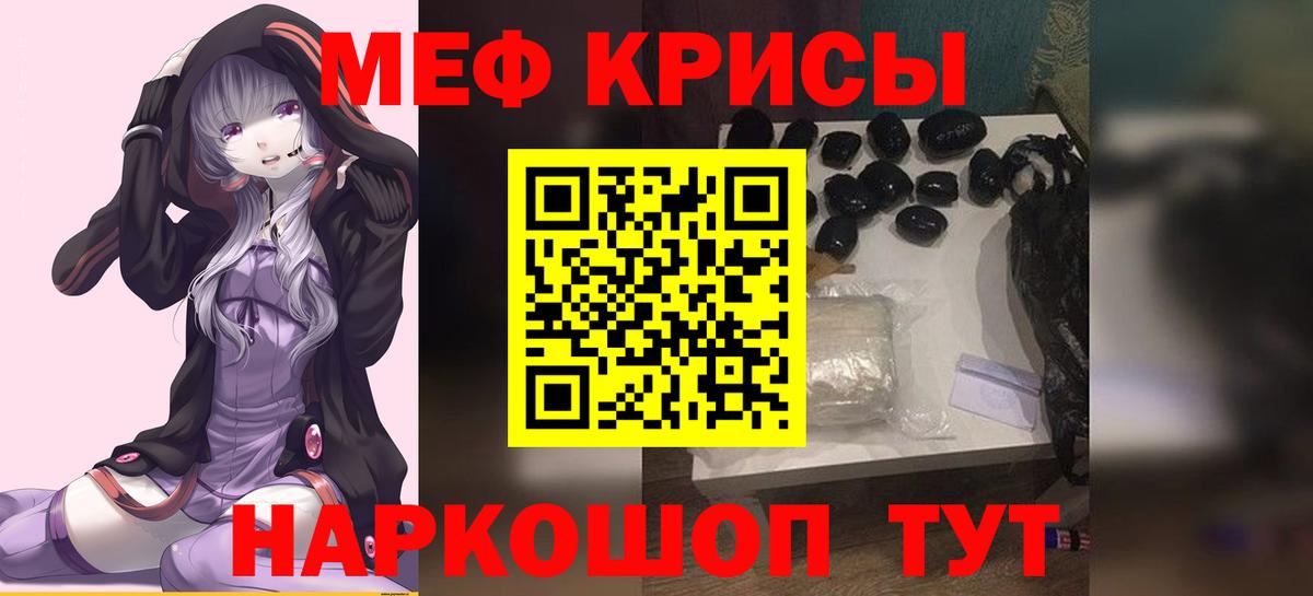 Мефедрон мука  МЯУ-МЯУ  Дмитров  МЯУ-МЯУ кристаллы  Мефедрон 