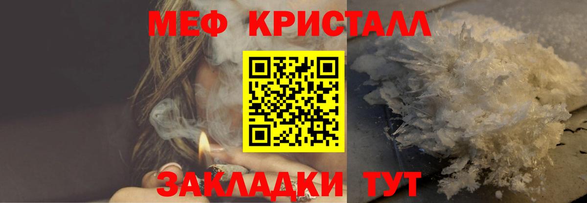 МЯУ-МЯУ  МЯУ-МЯУ кристаллы  kraken сайт  МЕФ кристаллы  МЯУ-МЯУ  Дмитров  Вход с VPN 