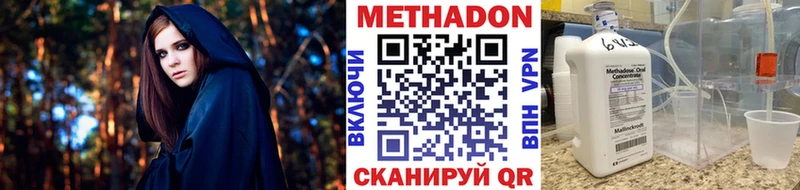 дарнет шоп  Дмитров  МЕТАДОН methadone 