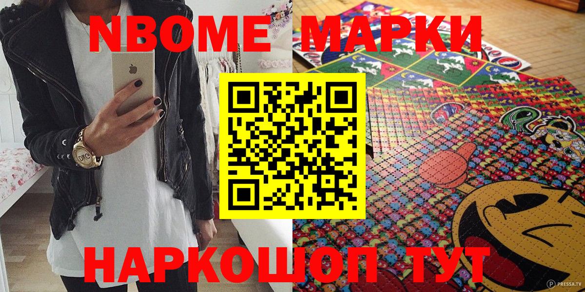 Марки NBOMe  Марки 25I-NBOMe 1,5мг  Дмитров  Марки 25I-NBOMe 1,5мг 