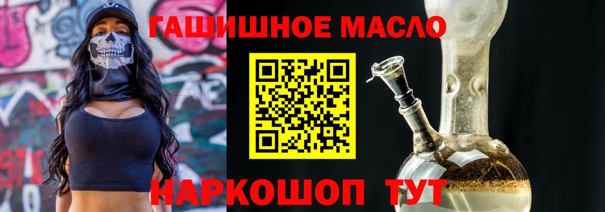 Дистиллят ТГК гашишное масло Дмитров